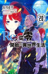 【永豐】( 繁體中文-現書 ) 尖端小說★特別紀念書衣 果然我的青春戀愛喜劇搞錯了 1~3 送書套 2020/09/10 歷史價格詳細信息