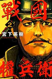 漫畫戰略兵法 近代用兵思想入門【金石堂】 歷史價格詳細信息