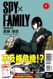 SPY×FAMILY 11/遠藤達哉 eslite誠品 歷史價格詳細信息