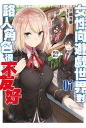 《度度鳥》不對稱的臉（全）│台灣角川(股)│芙蘿│定價：300元 歷史價格詳細信息