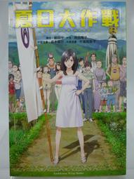 【月界二手書店2】大唐雙龍傳－修訂版：卷四－初版一刷（自有書）_黃易作品_時報出版_原價250　〖武俠小說〗AEE 歷史價格詳細信息