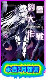 【永豐】角川小說 戰鬥員派遣中 4 送書套 (全新包膜) 出版：2020/08/12 歷史價格詳細信息