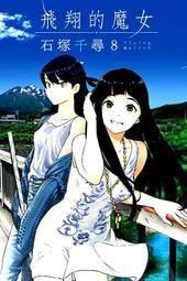 漫畫 東立 魔法水果籃 幻影天使 1~12 首刷版 [可拆售] 歷史價格詳細信息