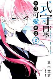 【永豐】東立漫畫 不工作細胞 3 (全新包膜) 出版：2020/10/08 歷史價格詳細信息