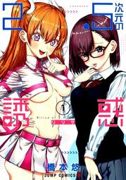 【永豐】青文漫畫 達爾文遊戲 14 (全新包膜) 出版：2020/07/13 歷史價格詳細信息