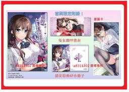 (含書卡、小冊子、書腰)【黑心騎士團的奴隸...(略)2】二手 9成新 歷史價格詳細信息