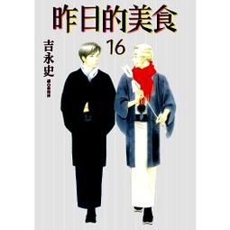 昨日的美食(01)【城邦讀書花園】 歷史價格詳細信息