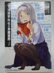 (出色)小野二郎的世界-出色 歷史價格詳細信息