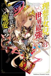 《度度鳥》女裝妹妹從沒少過麻煩-套書1-7集(完結)│飛燕文創│瘋浪│定價：1750元 歷史價格詳細信息