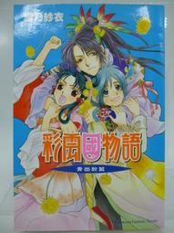 藍彩花青瓷珠5顆(W74)(起標價為一個) 歷史價格詳細信息