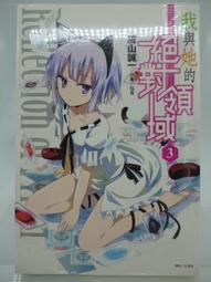 【月界二手書店2】我與世界只差一個你－附書腰（初版）_張皓宸_春天出版_自有書_原價330　〖言情小說〗CNN 歷史價格詳細信息