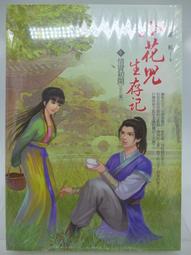 【月界二手書店2】全新未拆封&sim;窺看日本－附登台紀念票卡夾（絕版）_妹尾河童_遠流出版_原價220　〖旅遊〗AEA 歷史價格詳細信息