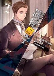 【飛燕】詭秘之主01：五金鎊的委託 歷史價格詳細信息