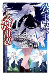 【大振豐】3D立體造型卡通手開安全童傘 歷史價格詳細信息