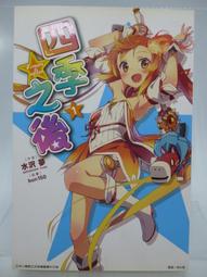 輕小說 四百二十連敗女孩 1 2 首刷 限定 桐山成人 なると 七桃RIO 尖端 歷史價格詳細信息