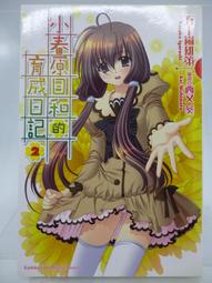 【月界二手書店】和親遠征軍－妖鬼極道傳2（絕版）_沐小弦+七落_鮮歡出版_口袋小說_自有書_原價49　〖輕小說〗CKZ 歷史價格詳細信息