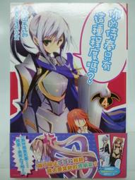 尖端小說 只有我知道屍人拯救了世界(01)：同類相食的勇者 附書套 繁體中文 現貨全新未拆 歷史價格詳細信息