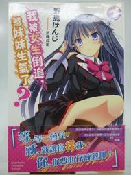 【月界二手書店】我很好，妳呢?(絕版)_烏啦啦_紅色文化出版_自有書_初版一刷_原價180　〖言情小說〗CAY 歷史價格詳細信息