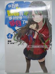 【月界】姊姊妹妹走出去：日本人的故事－初版一刷（絕版）_JO、JJ（李曉喬、李曉菁）_田野影像_原價250〖旅遊〗CLO 歷史價格詳細信息