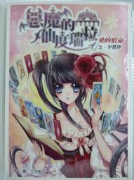 仙度瑞拉的初次登臺【迪士尼故事派對】【金石堂】 歷史價格詳細信息