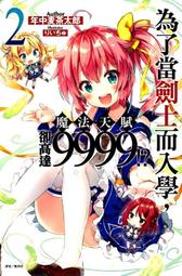 (東立首刷小說)  為了扭轉沒落命運，邁向鍛冶工匠之路 1 《首刷附錄版》首刷書卡+特典小冊子!!現貨,直接下標即可!! 歷史價格詳細信息