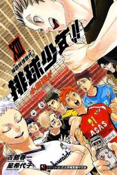 排球少年!!小說版!! １－１０．星希代子．東立 歷史價格詳細信息