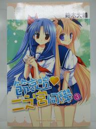 輕小說 大學社團裡最可愛的學妹 消極的學長與積極的新生 1 首刷 限定 水棲虫 maruma まるま 角川 歷史價格詳細信息