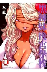 【永豐】青文漫畫 達爾文遊戲 14 (全新包膜) 出版：2020/07/13 歷史價格詳細信息