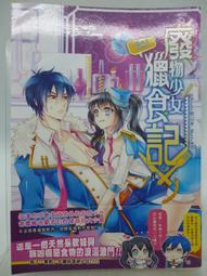 原來，食物這樣煮才好吃！從用油、調味、熱鍋、選食材到保存，150個讓菜色更美味、廚藝更進步的料理科學【金石堂】 歷史價格詳細信息