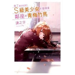 【永豐】[現書]青文小說 魔女之家 艾蓮日記 送書套 (全新)上市日期:2027/09/19 歷史價格詳細信息