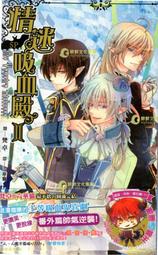愛寶百貨~鮮鮮輕小說「羅曼魔界行2.錐心之離合」紅淵.未拆封庫存新書（可自取） 歷史價格詳細信息