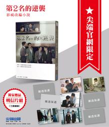 首刷【小說】羽月莉音的帝國1-10完/東立 歷史價格詳細信息