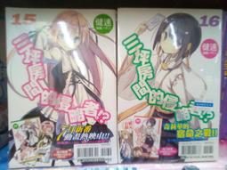 (東立首刷小說)  三坪房間的侵略者 21 《廣播劇限定版：附廣播劇CD+外傳小冊》現貨,直接下標即可!!! 歷史價格詳細信息