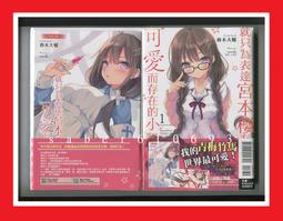 &sect;紅玉宮&sect;夜安！借住少女出沒注意(中)特裝版 / 啞鳴 Stellarism 歷史價格詳細信息