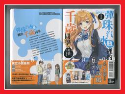 【特裝版 3月預購】義妹生活 11(預購至1/15止) /三河ごーすと/角川輕小說/Avi書店 歷史價格詳細信息