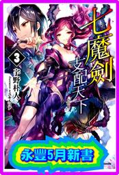 小說--天天出版--魔鬼白書系列共3本--無釘有章--翻譯洪靜宜--1樓D6 歷史價格詳細信息