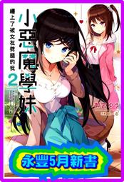 【永豐】角川小說 魔王學院的不適任者～史上最強的魔王始祖，轉生就讀子孫們的學校 12上 送書套2024/01/25 歷史價格詳細信息