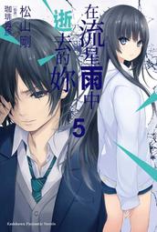 《度度鳥》在交友軟體上與前任重逢了。（１）│台灣角川(股)│ナナシまる│定價：240元 歷史價格詳細信息