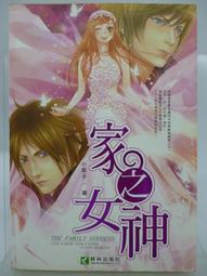 【絕版書出售】《家族系統排列治療精華 愛的根源回溯找回個人生命力量 生命潛能出版》│史瓦吉多│7成新 歷史價格詳細信息