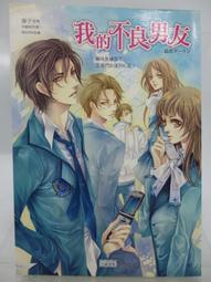 【月界二手書店】我當道士那些年 III－卷十三：神仙傳說．最終卷 4（初版）_仐三_高寶出版_自有書　〖中文小說〗AKJ 歷史價格詳細信息