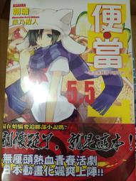 便當 輕小說 第7集 首刷版 (搜索用：電擊G、加速世界、蘿球社、神的記事本、弒神者、我的妹妹、簽名、航海王) 歷史價格詳細信息