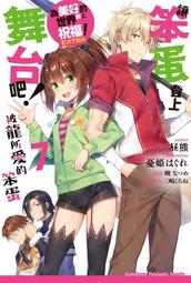 《度度鳥》熊熊勇闖異世界（１１．５）│台灣角川(股)│くまなの│全新│定價：240元 歷史價格詳細信息