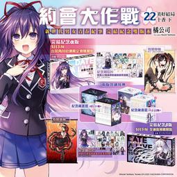 約會大作戰DATE A LIVE (22) 美好結局十香 下。&alpha; &beta;款完結紀念版。藏書盒。掛軸。明信片冊。小說，角川。 價格比較,價格查詢,歷史價格詳細信息