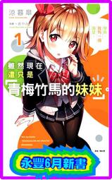 【永豐】東立小說 雖然是公會的櫃檯小姐，但因為不想加班所以打算獨自討伐迷宮頭目 5送書套(全新)出版2024/02/22 歷史價格詳細信息