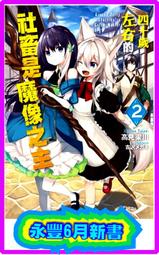 東立全新小說   [  月神來我家10  ( 首刷限定版 : 隨機一款胸章 )   ]   2013.9月18上市  (現貨) 歷史價格詳細信息