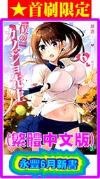 (東立首刷小說)  我的女友是老師 4 首刷限定版 (附-書卡+小冊子+PP書衣) 現貨,直接下標即可!!! 歷史價格詳細信息