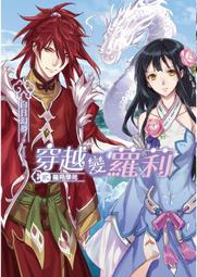 《度度鳥》龍井大人今天也很餓！03：寶貝、使者、紅衣女孩│長鴻出版社│十月十二│全新│定價：220元 歷史價格詳細信息