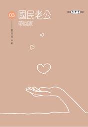 《度度鳥》非自願的不死冒險者（８）│青文出版社│丘野優/じゃいあん│定價：230元 歷史價格詳細信息