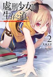 【青文】我的少年(08)作者高野ひと深/眾利書店 歷史價格詳細信息