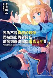 《度度鳥》邊境的老騎士（５）巴爾特．羅恩與始祖王的遺產完│台灣角川(股)│支援BIS│定價：260元 歷史價格詳細信息